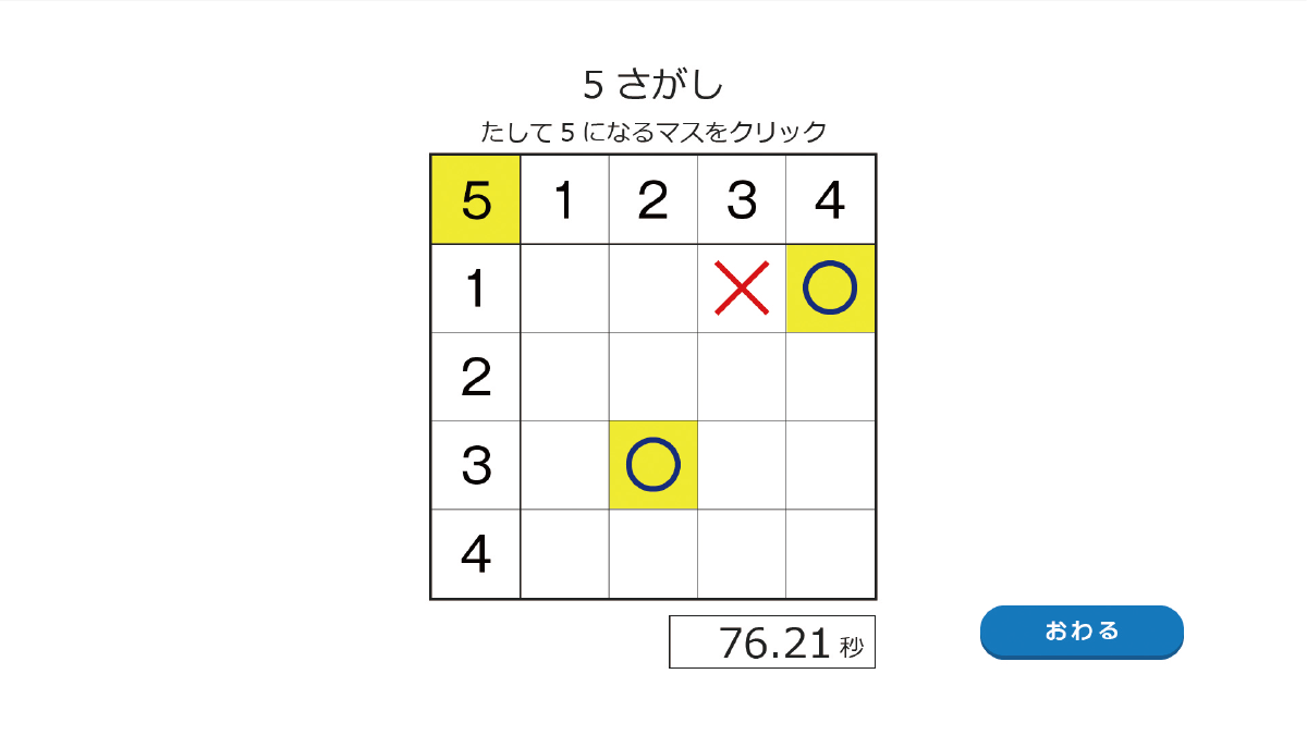 そろばん教室 5探し