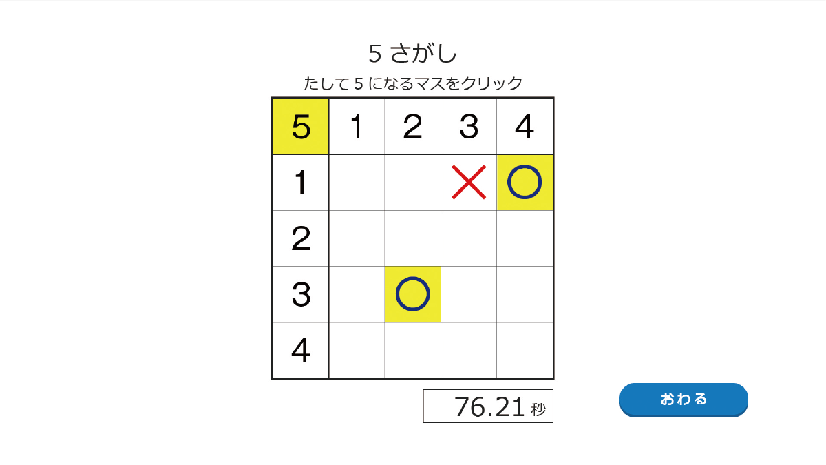 そろばん教室　5探し