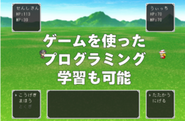 市川市・船橋市の小学生・中学生・高校生向けパソコンスクール　サブタイトル画像