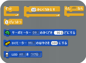 ロボット教室　ロボットでプログラミング